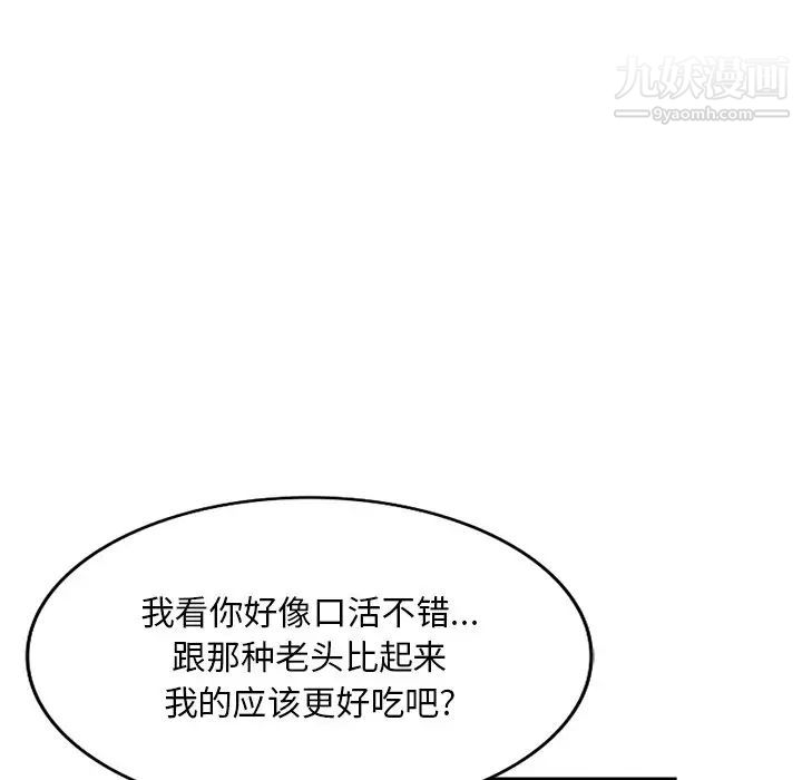 《姐姐的秘密》漫画最新章节第40话免费下拉式在线观看章节第【101】张图片