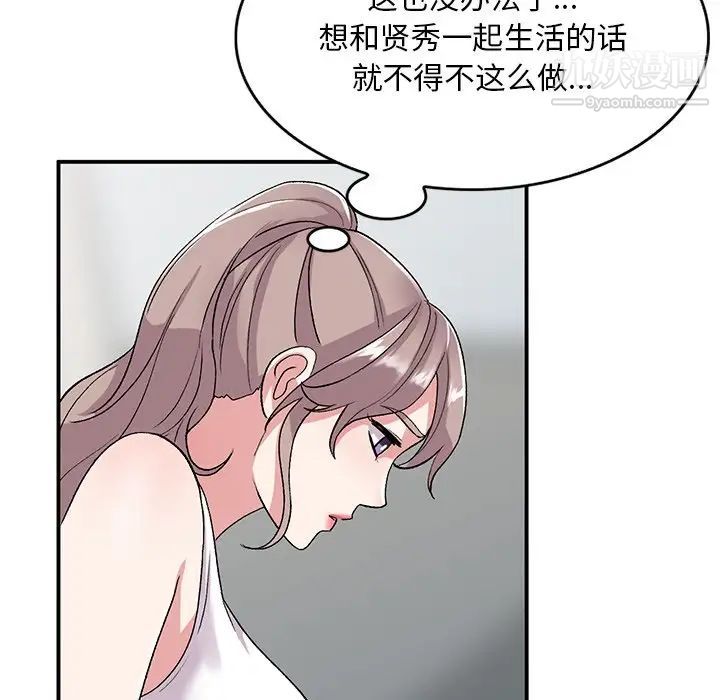 《姐姐的秘密》漫画最新章节第40话免费下拉式在线观看章节第【61】张图片