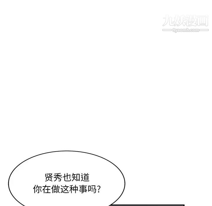 《姐姐的秘密》漫画最新章节第40话免费下拉式在线观看章节第【88】张图片