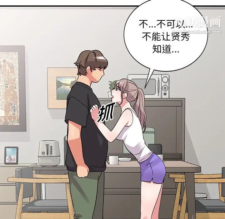 《姐姐的秘密》漫画最新章节第40话免费下拉式在线观看章节第【91】张图片