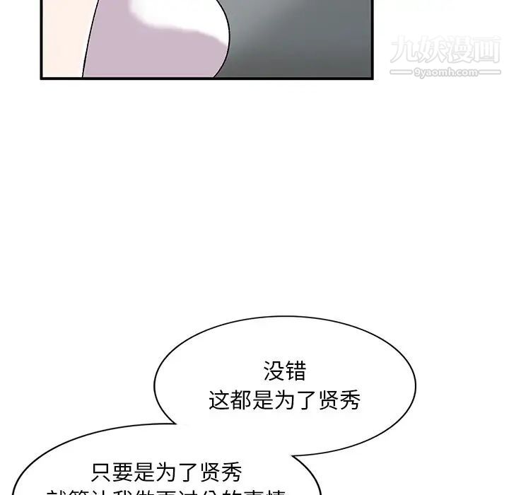 《姐姐的秘密》漫画最新章节第40话免费下拉式在线观看章节第【62】张图片