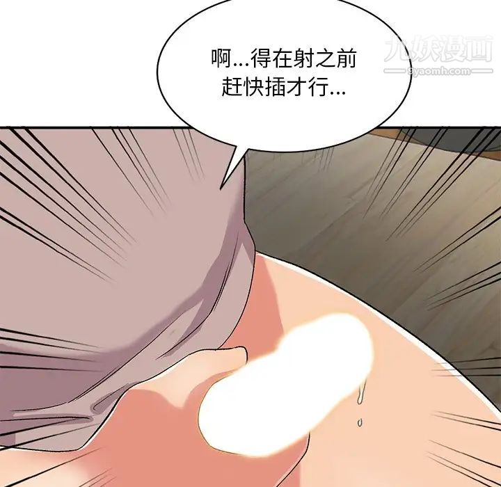 《姐姐的秘密》漫画最新章节第40话免费下拉式在线观看章节第【36】张图片