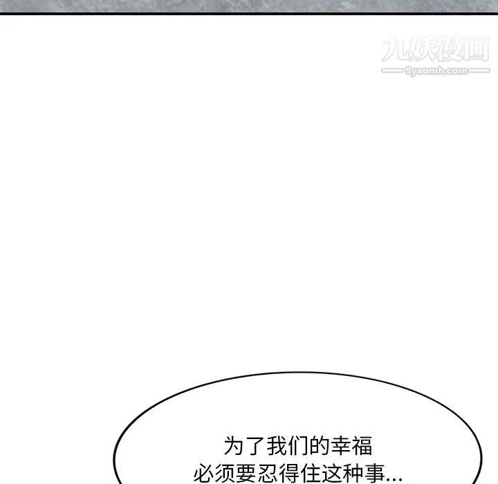 《姐姐的秘密》漫画最新章节第40话免费下拉式在线观看章节第【65】张图片