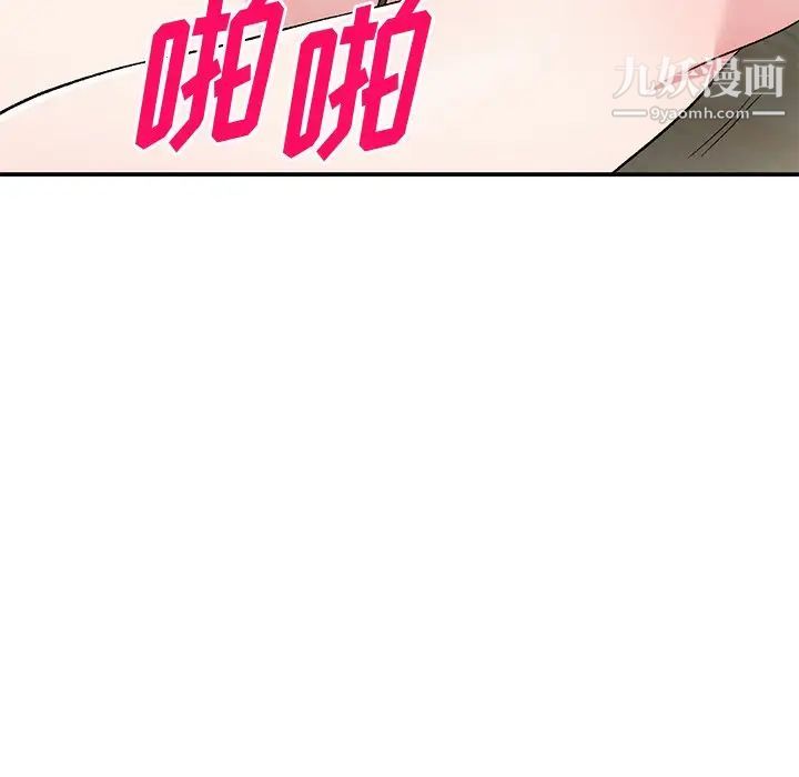 《姐姐的秘密》漫画最新章节第40话免费下拉式在线观看章节第【44】张图片