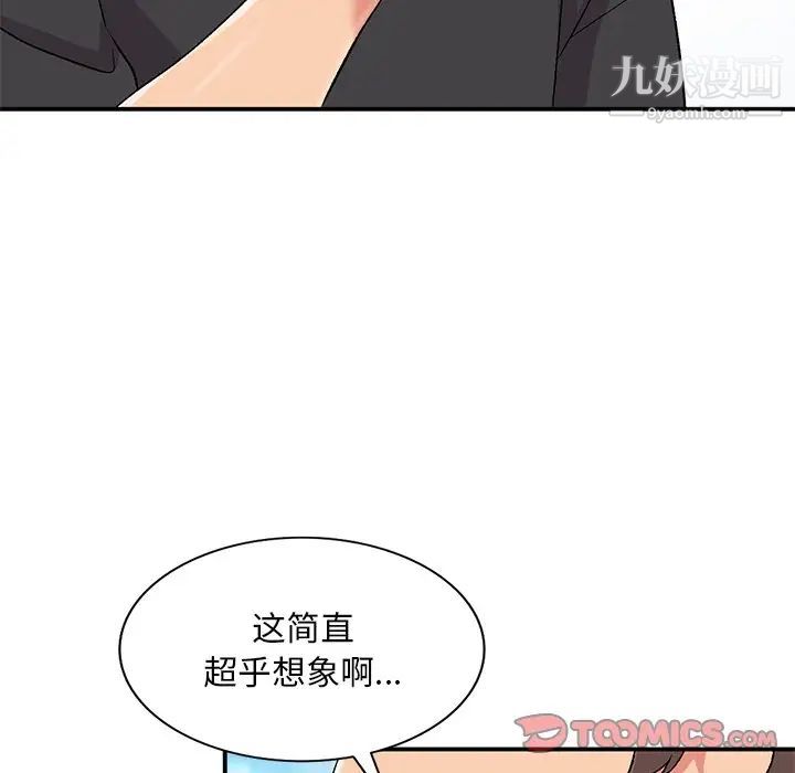 《姐姐的秘密》漫画最新章节第40话免费下拉式在线观看章节第【51】张图片