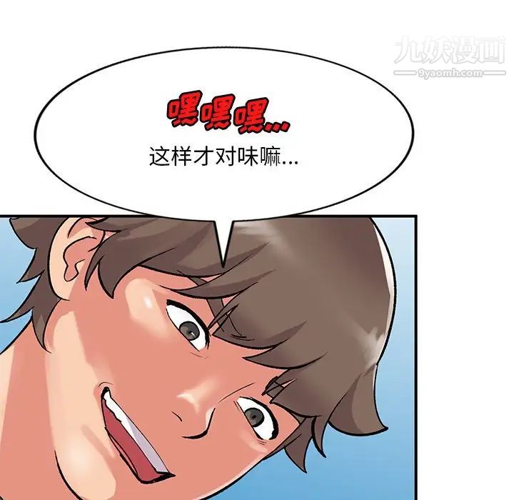 《姐姐的秘密》漫画最新章节第40话免费下拉式在线观看章节第【125】张图片