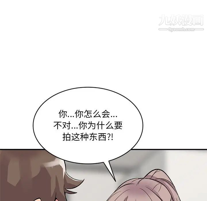 《姐姐的秘密》漫画最新章节第40话免费下拉式在线观看章节第【86】张图片