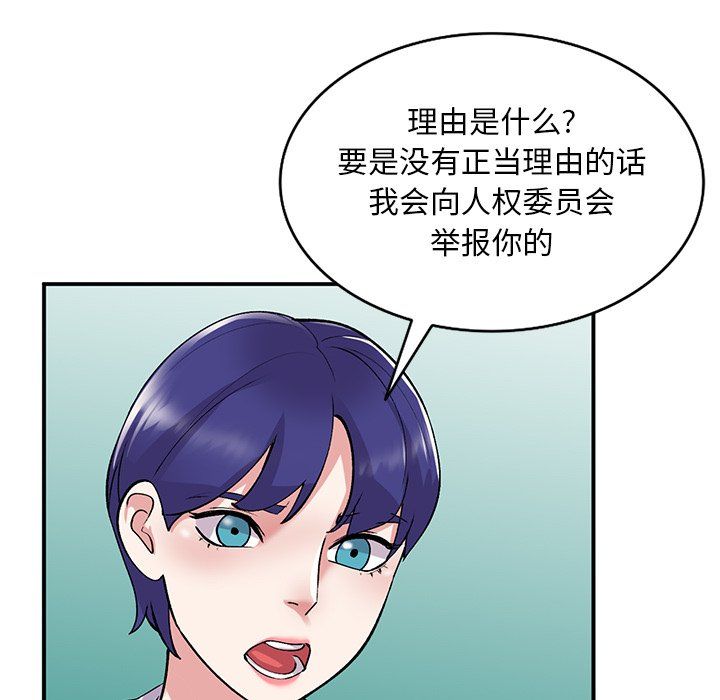 《姐姐的秘密》漫画最新章节第42话免费下拉式在线观看章节第【110】张图片