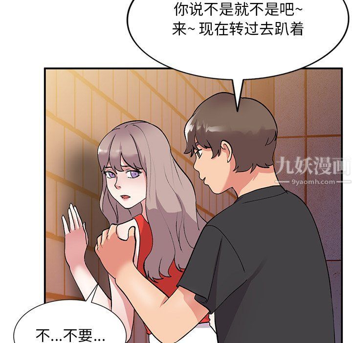 《姐姐的秘密》漫画最新章节第42话免费下拉式在线观看章节第【32】张图片