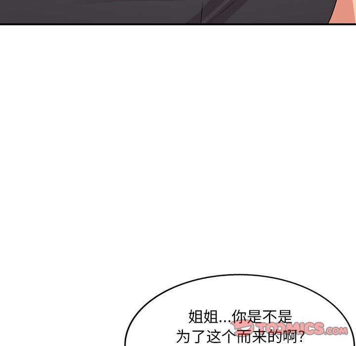 《姐姐的秘密》漫画最新章节第42话免费下拉式在线观看章节第【27】张图片