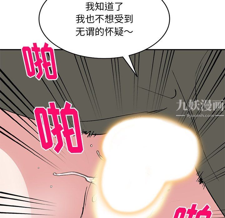 《姐姐的秘密》漫画最新章节第42话免费下拉式在线观看章节第【68】张图片