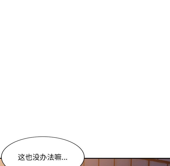 《姐姐的秘密》漫画最新章节第42话免费下拉式在线观看章节第【38】张图片