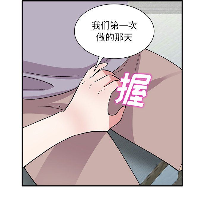 《姐姐的秘密》漫画最新章节第42话免费下拉式在线观看章节第【79】张图片