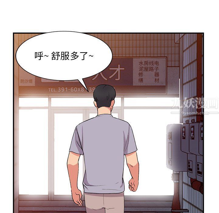 《姐姐的秘密》漫画最新章节第42话免费下拉式在线观看章节第【58】张图片