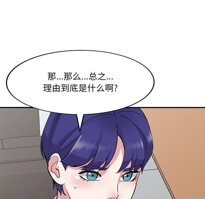 《姐姐的秘密》漫画最新章节第42话免费下拉式在线观看章节第【114】张图片