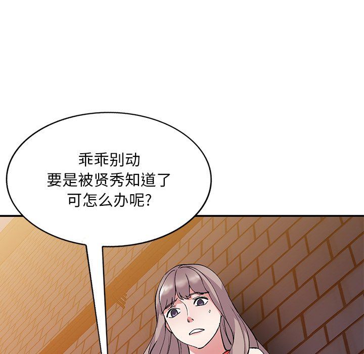 《姐姐的秘密》漫画最新章节第42话免费下拉式在线观看章节第【18】张图片