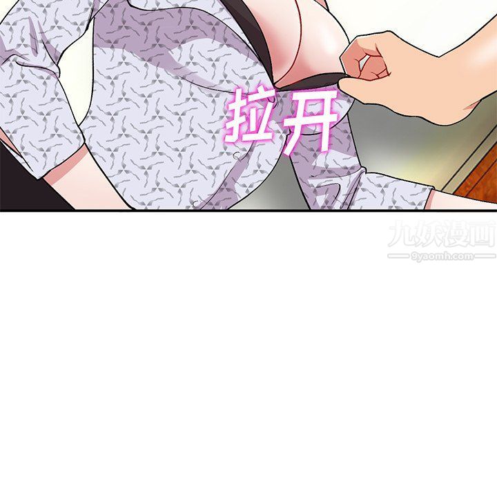 《姐姐的秘密》漫画最新章节第44话免费下拉式在线观看章节第【103】张图片