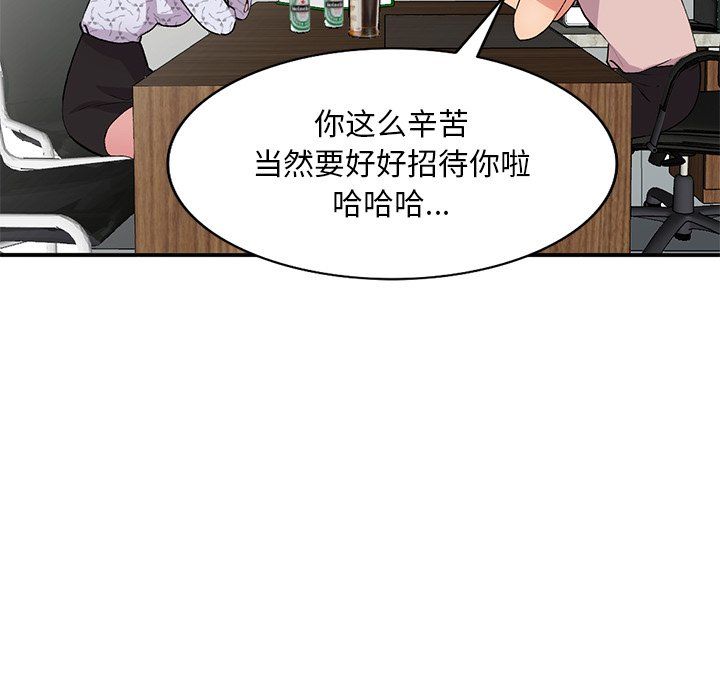 《姐姐的秘密》漫画最新章节第44话免费下拉式在线观看章节第【77】张图片