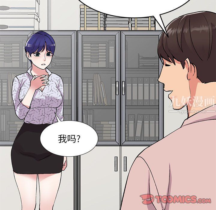 《姐姐的秘密》漫画最新章节第44话免费下拉式在线观看章节第【9】张图片