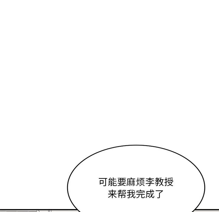 《姐姐的秘密》漫画最新章节第44话免费下拉式在线观看章节第【8】张图片