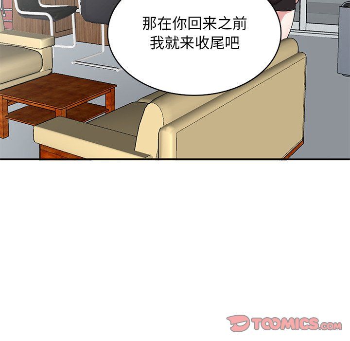 《姐姐的秘密》漫画最新章节第44话免费下拉式在线观看章节第【45】张图片