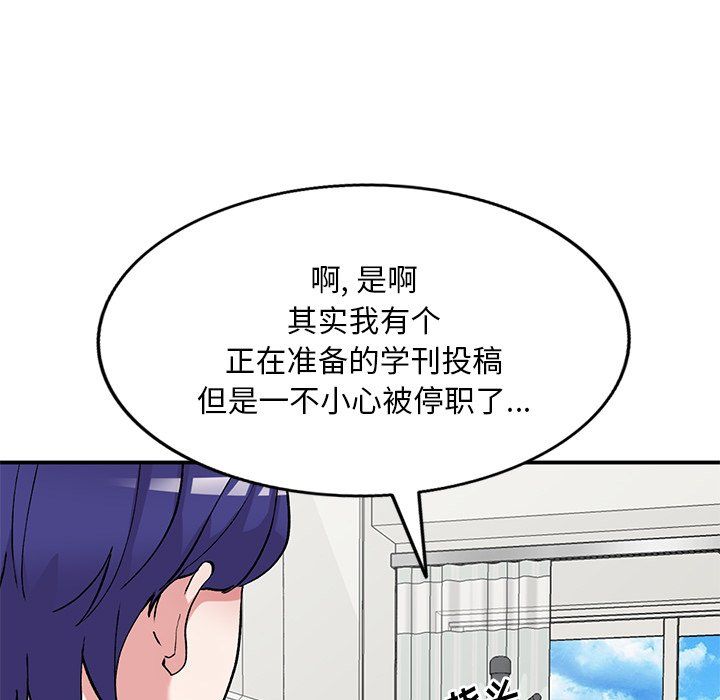 《姐姐的秘密》漫画最新章节第44话免费下拉式在线观看章节第【6】张图片