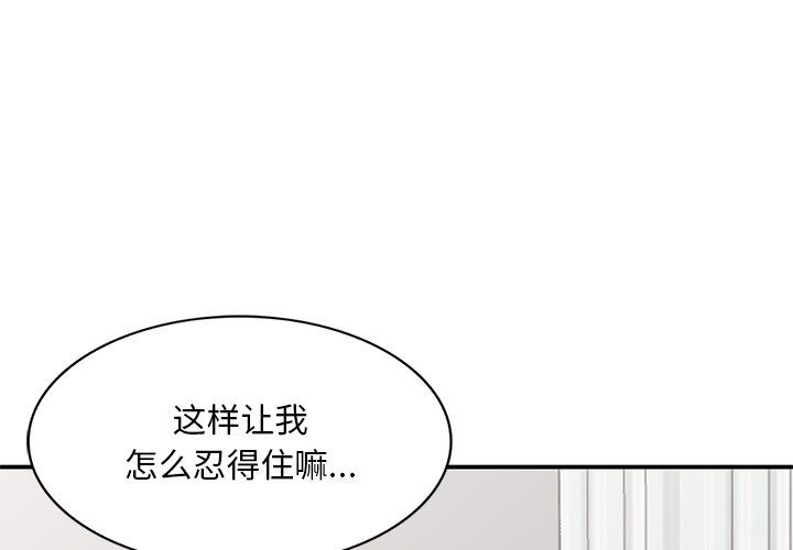 《姐姐的秘密》漫画最新章节第45话免费下拉式在线观看章节第【4】张图片