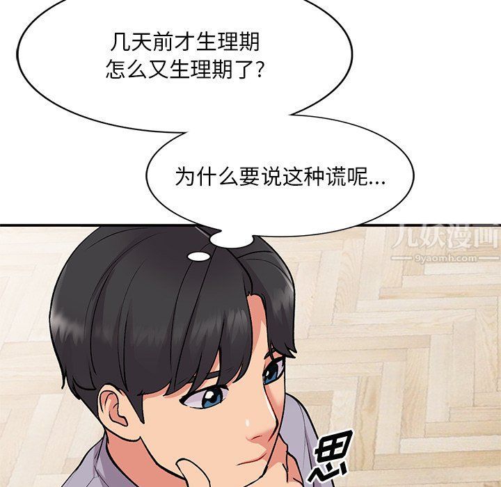 《姐姐的秘密》漫画最新章节第45话免费下拉式在线观看章节第【137】张图片