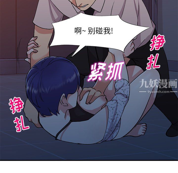 《姐姐的秘密》漫画最新章节第45话免费下拉式在线观看章节第【74】张图片