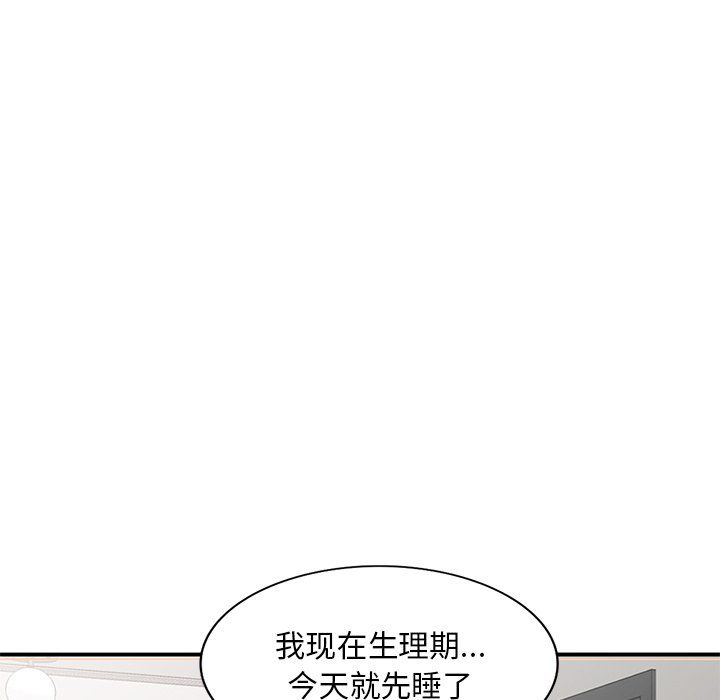 《姐姐的秘密》漫画最新章节第45话免费下拉式在线观看章节第【132】张图片