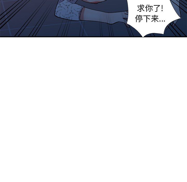 《姐姐的秘密》漫画最新章节第45话免费下拉式在线观看章节第【96】张图片