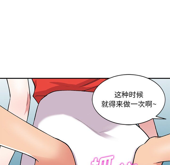 《姐姐的秘密》漫画最新章节第45话免费下拉式在线观看章节第【122】张图片