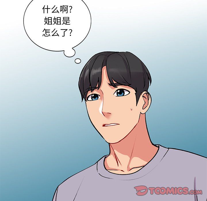 《姐姐的秘密》漫画最新章节第45话免费下拉式在线观看章节第【135】张图片