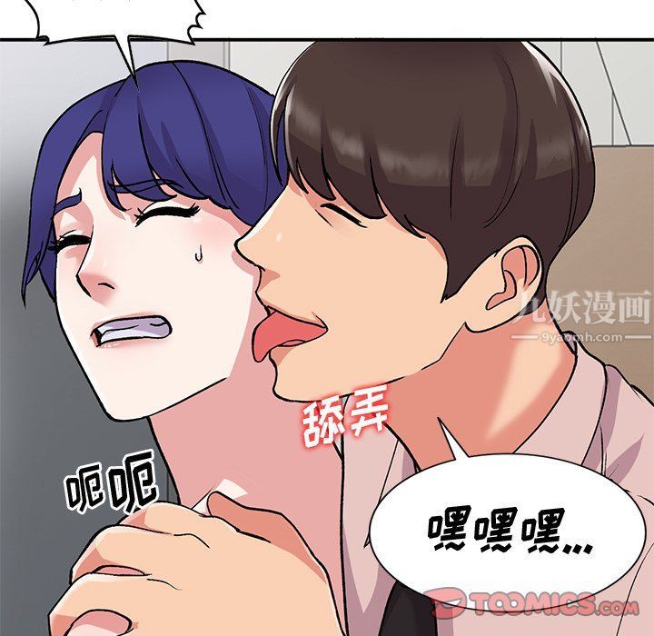 《姐姐的秘密》漫画最新章节第45话免费下拉式在线观看章节第【45】张图片