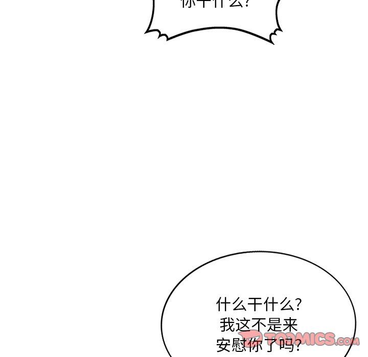 《姐姐的秘密》漫画最新章节第47话免费下拉式在线观看章节第【111】张图片