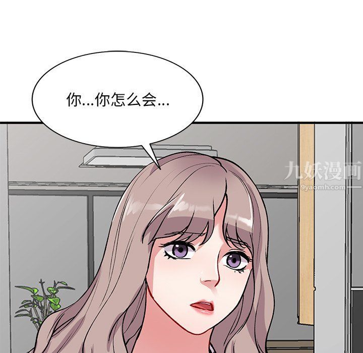 《姐姐的秘密》漫画最新章节第47话免费下拉式在线观看章节第【95】张图片