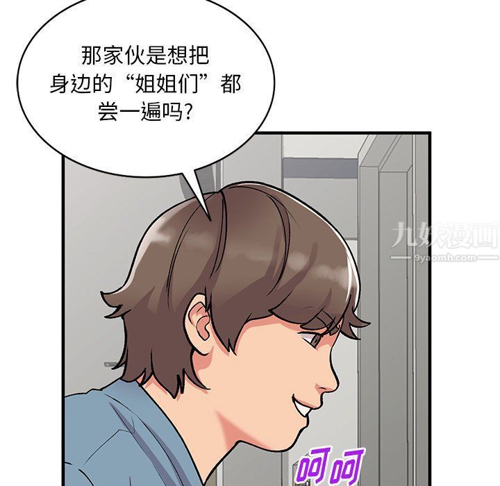 《姐姐的秘密》漫画最新章节第47话免费下拉式在线观看章节第【41】张图片