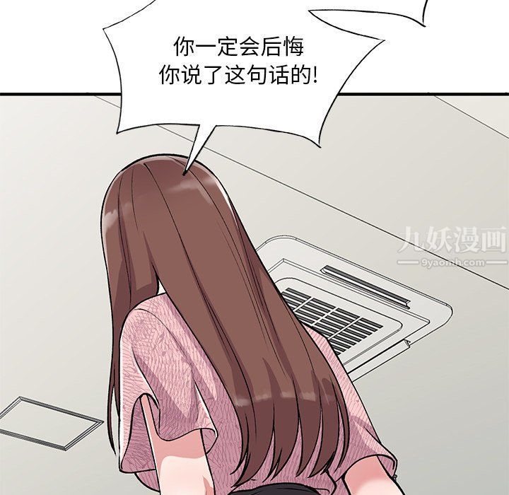 《姐姐的秘密》漫画最新章节第47话免费下拉式在线观看章节第【79】张图片