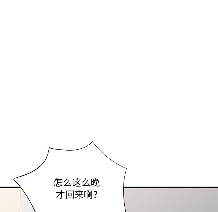 《姐姐的秘密》漫画最新章节第47话免费下拉式在线观看章节第【89】张图片