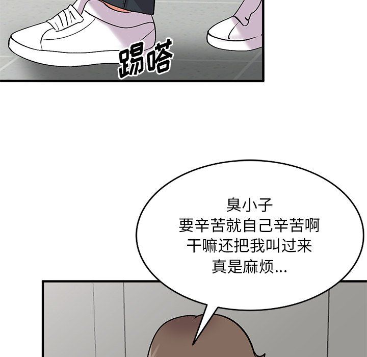 《姐姐的秘密》漫画最新章节第47话免费下拉式在线观看章节第【5】张图片