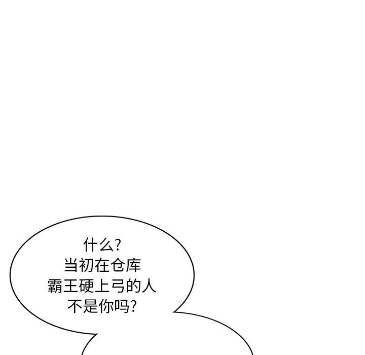 《姐姐的秘密》漫画最新章节第47话免费下拉式在线观看章节第【67】张图片