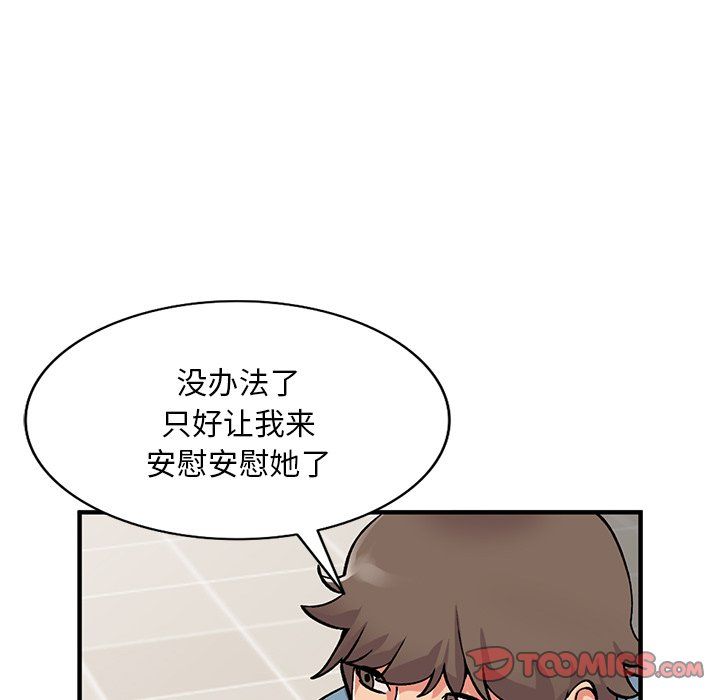 《姐姐的秘密》漫画最新章节第47话免费下拉式在线观看章节第【45】张图片