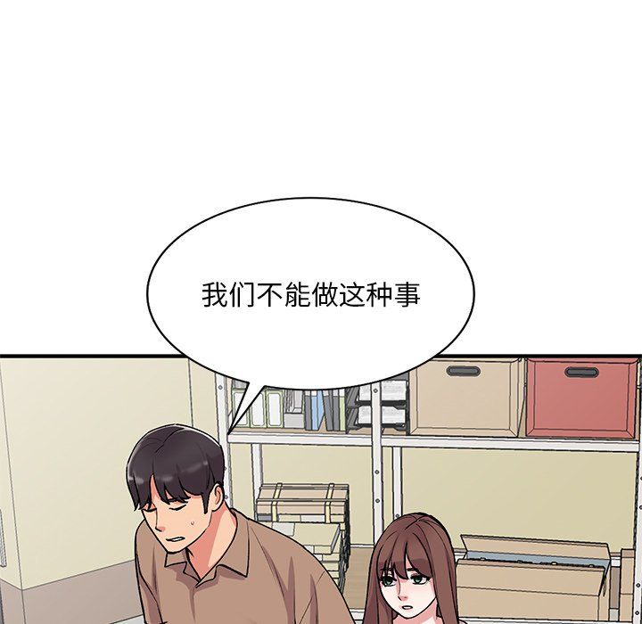 《姐姐的秘密》漫画最新章节第47话免费下拉式在线观看章节第【65】张图片