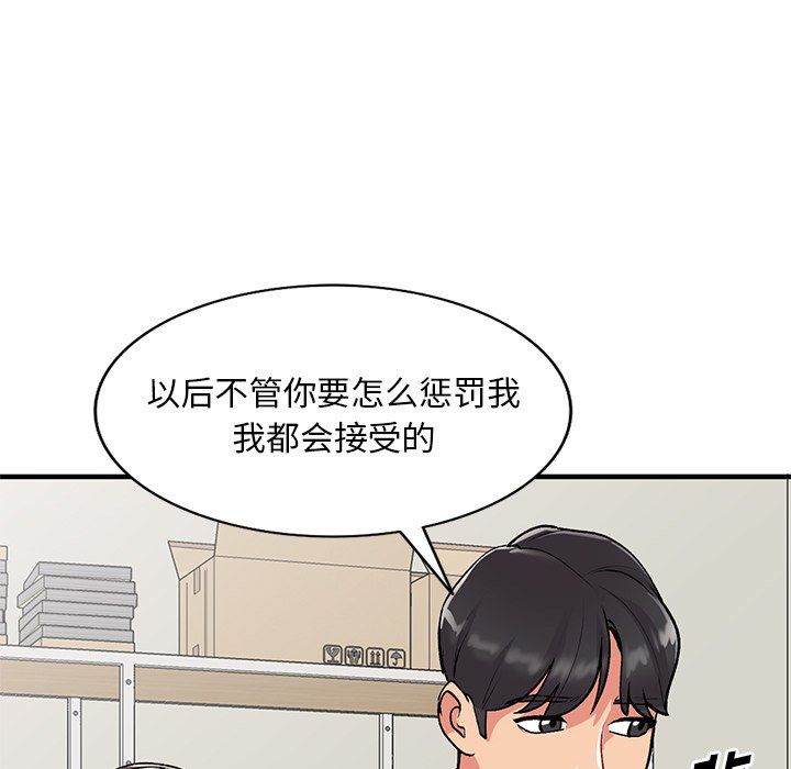 《姐姐的秘密》漫画最新章节第47话免费下拉式在线观看章节第【72】张图片