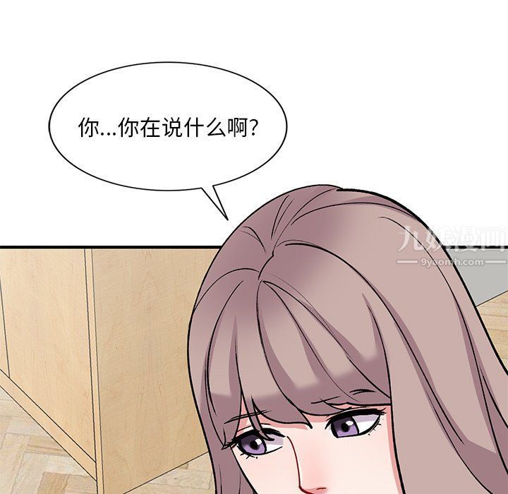 《姐姐的秘密》漫画最新章节第47话免费下拉式在线观看章节第【126】张图片