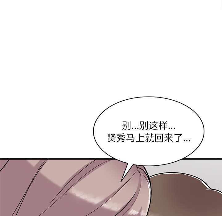 《姐姐的秘密》漫画最新章节第47话免费下拉式在线观看章节第【116】张图片