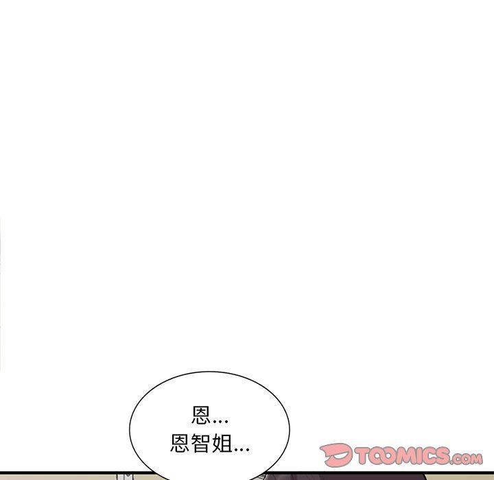 《姐姐的秘密》漫画最新章节第47话免费下拉式在线观看章节第【21】张图片