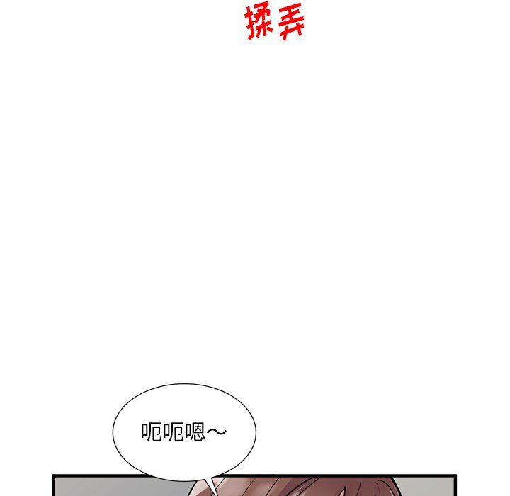 《姐姐的秘密》漫画最新章节第47话免费下拉式在线观看章节第【19】张图片