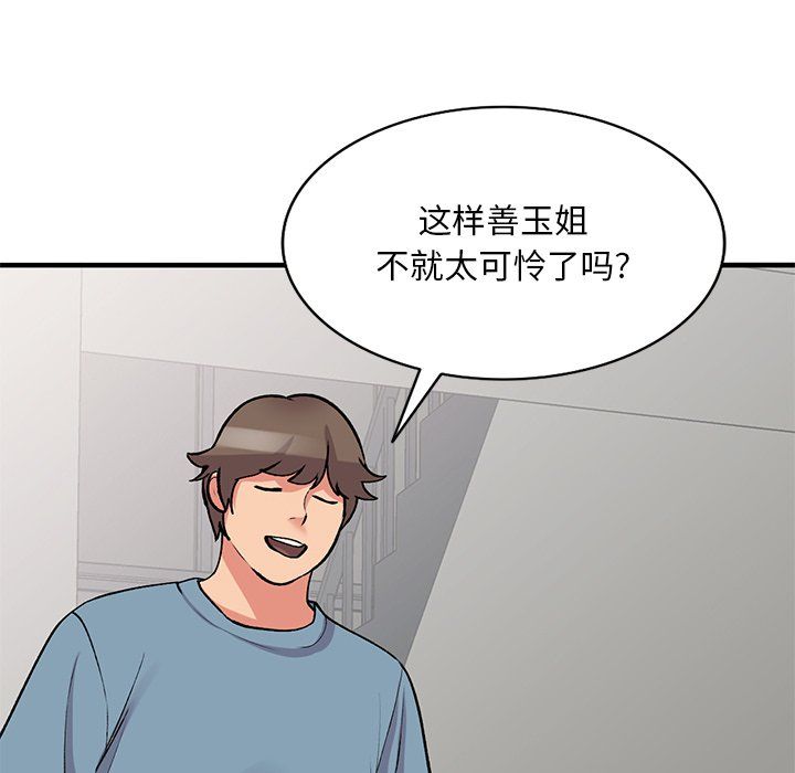 《姐姐的秘密》漫画最新章节第47话免费下拉式在线观看章节第【43】张图片