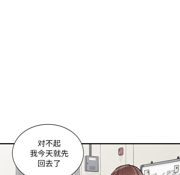 《姐姐的秘密》漫画最新章节第47话免费下拉式在线观看章节第【74】张图片